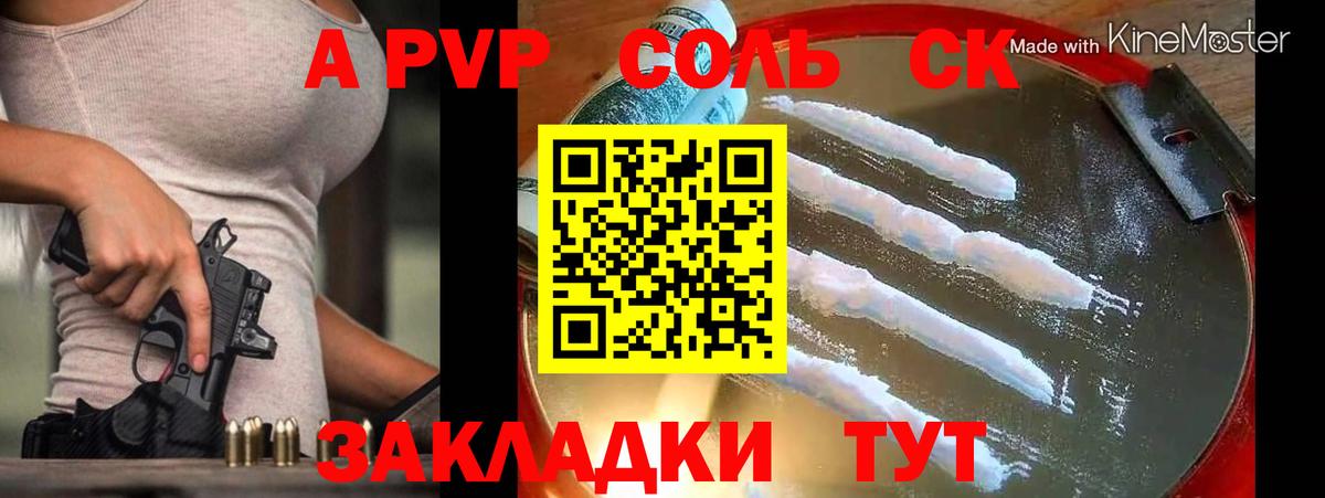 Alpha PVP VHQ Рязань
