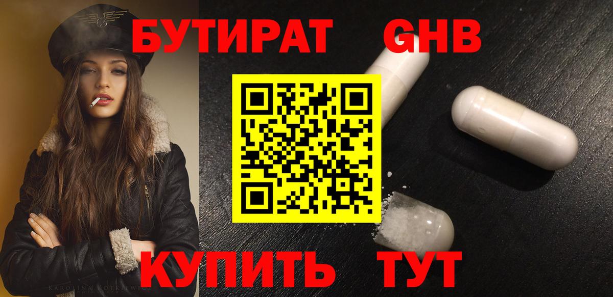 Бутират буратино  Вход с VPN  Рязань 