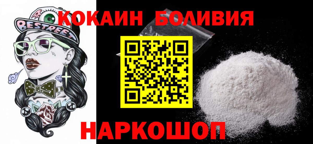 Кокаин  COCAIN FishScale  Вход с VPN  Рязань 