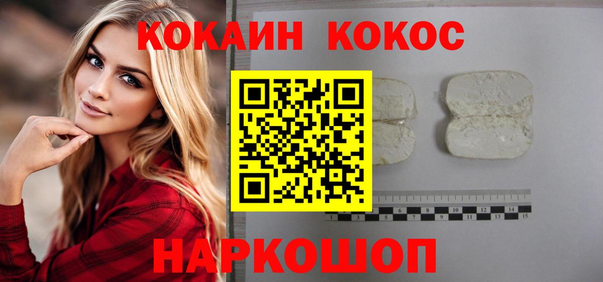 COCAIN 97% Рязань