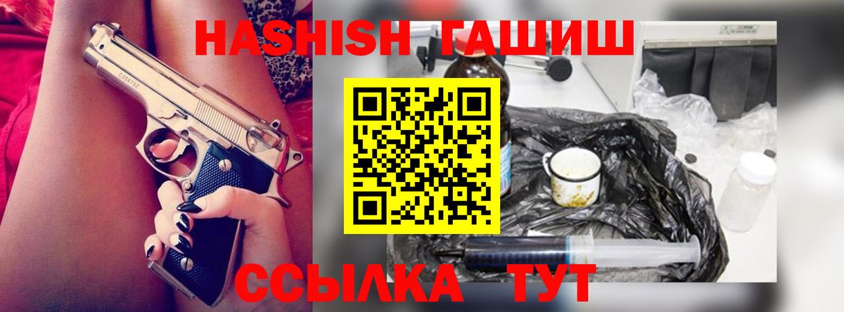 ГАШИШ hashish  Гашиш индика сатива  Рязань  Вход с VPN 