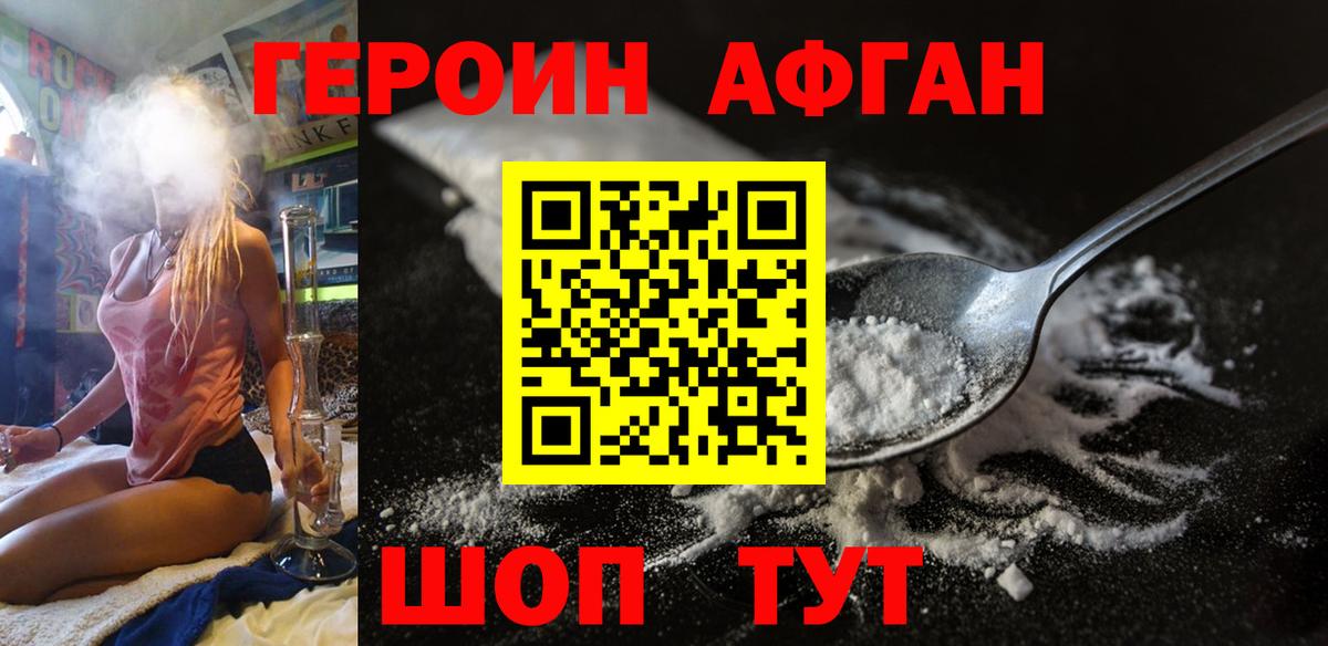 Рязань  ГЕРОИН  Вход с VPN  Героин герыч 