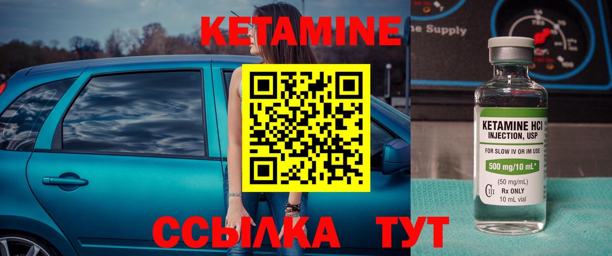 КЕТАМИН VHQ Рязань