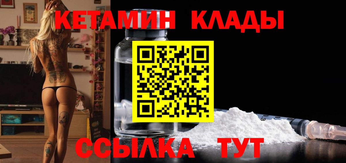 Рязань  Кетамин ketamine  Вход с VPN  Кетамин VHQ 