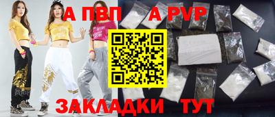 a pvp Рыбинск