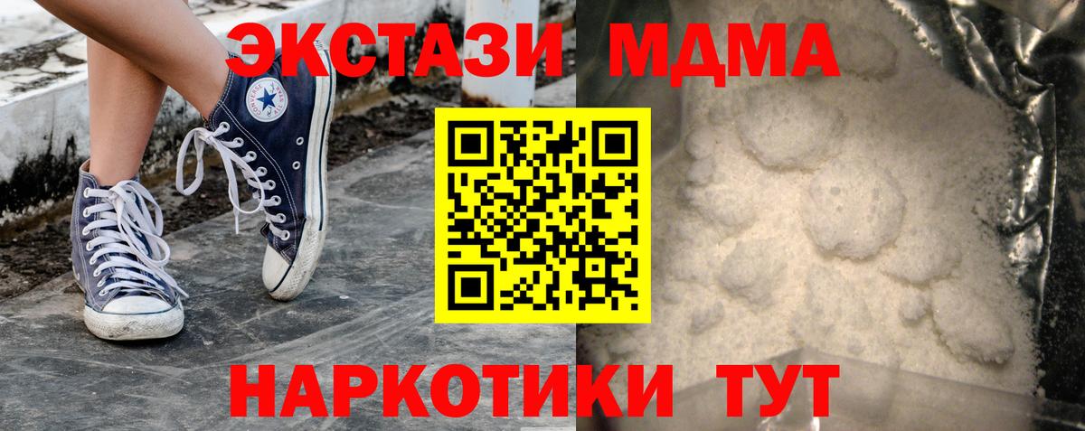 Рязань  MDMA VHQ  MDMA молли  Вход с VPN 