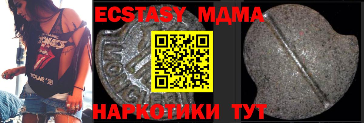 МДМА crystal Рязань