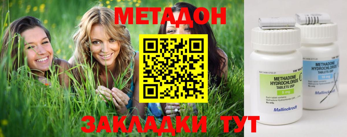 Рязань  МЕТАДОН белоснежный  Вход с VPN 