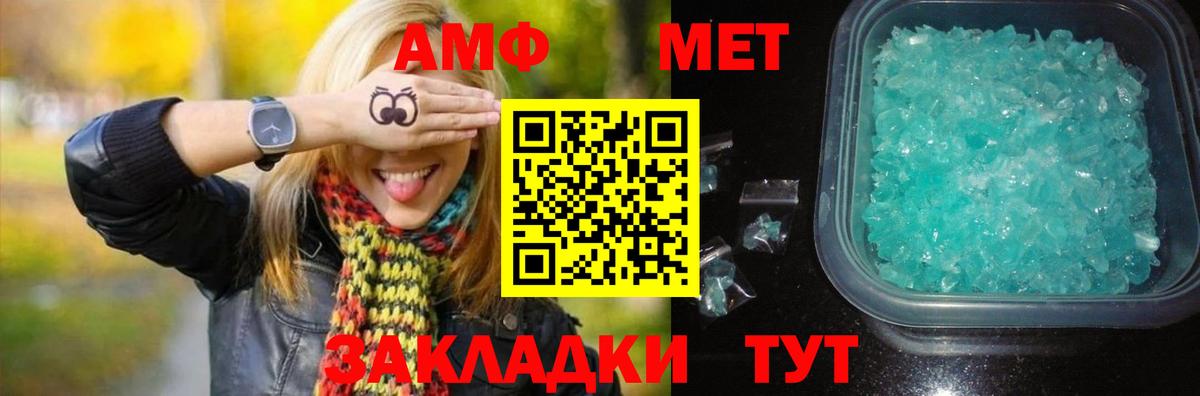 Метамфетамин кристалл  Вход с VPN  Рязань  Метамфетамин кристалл 