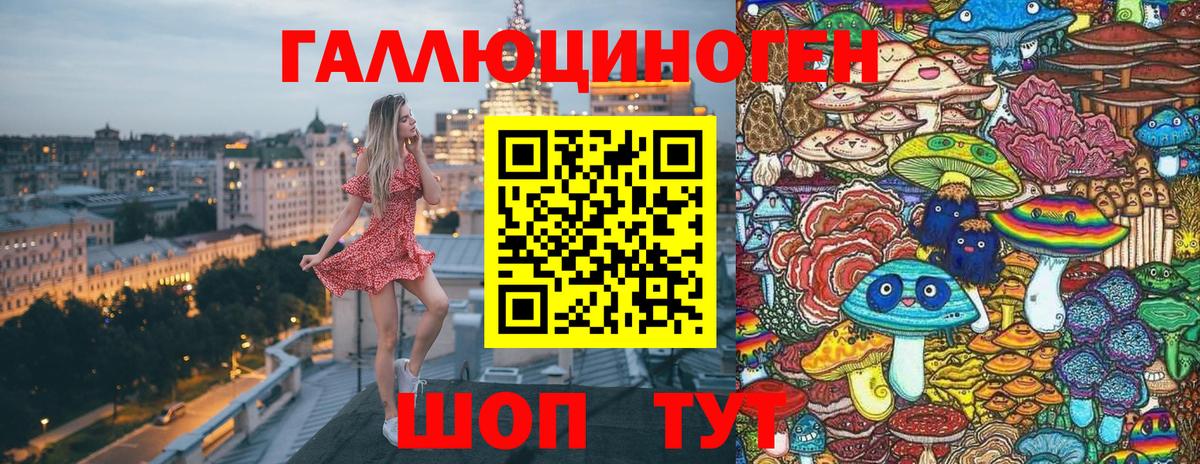 Галлюциногенные грибы ЛСД Рязань